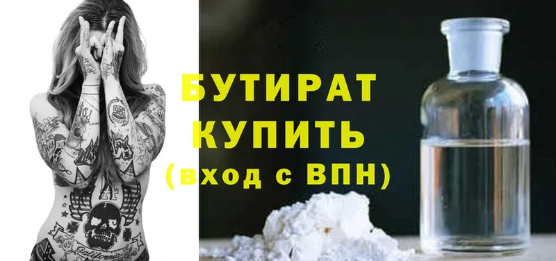 где можно купить   Гусь-Хрустальный  БУТИРАТ бутик 