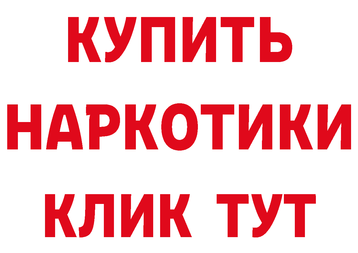 АМФЕТАМИН Розовый как войти дарк нет mega Гусь-Хрустальный