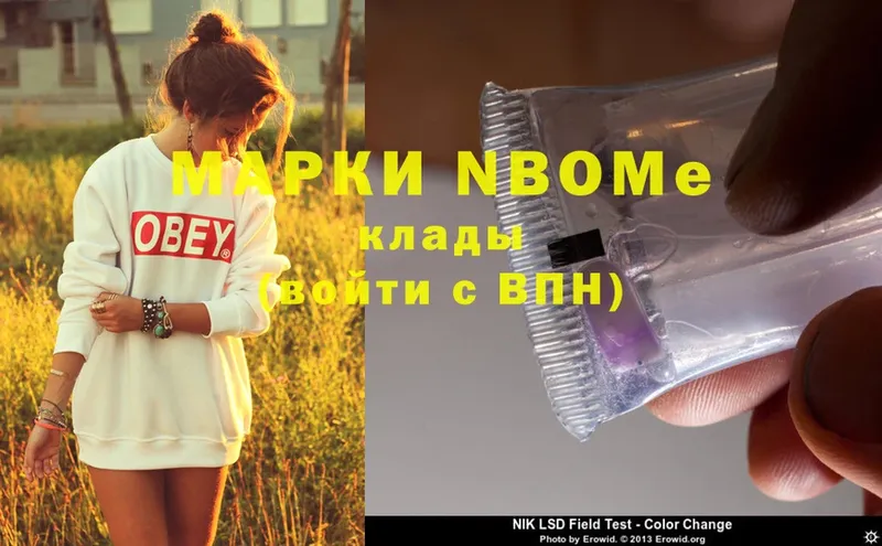 Марки NBOMe 1500мкг  shop как зайти  Гусь-Хрустальный 